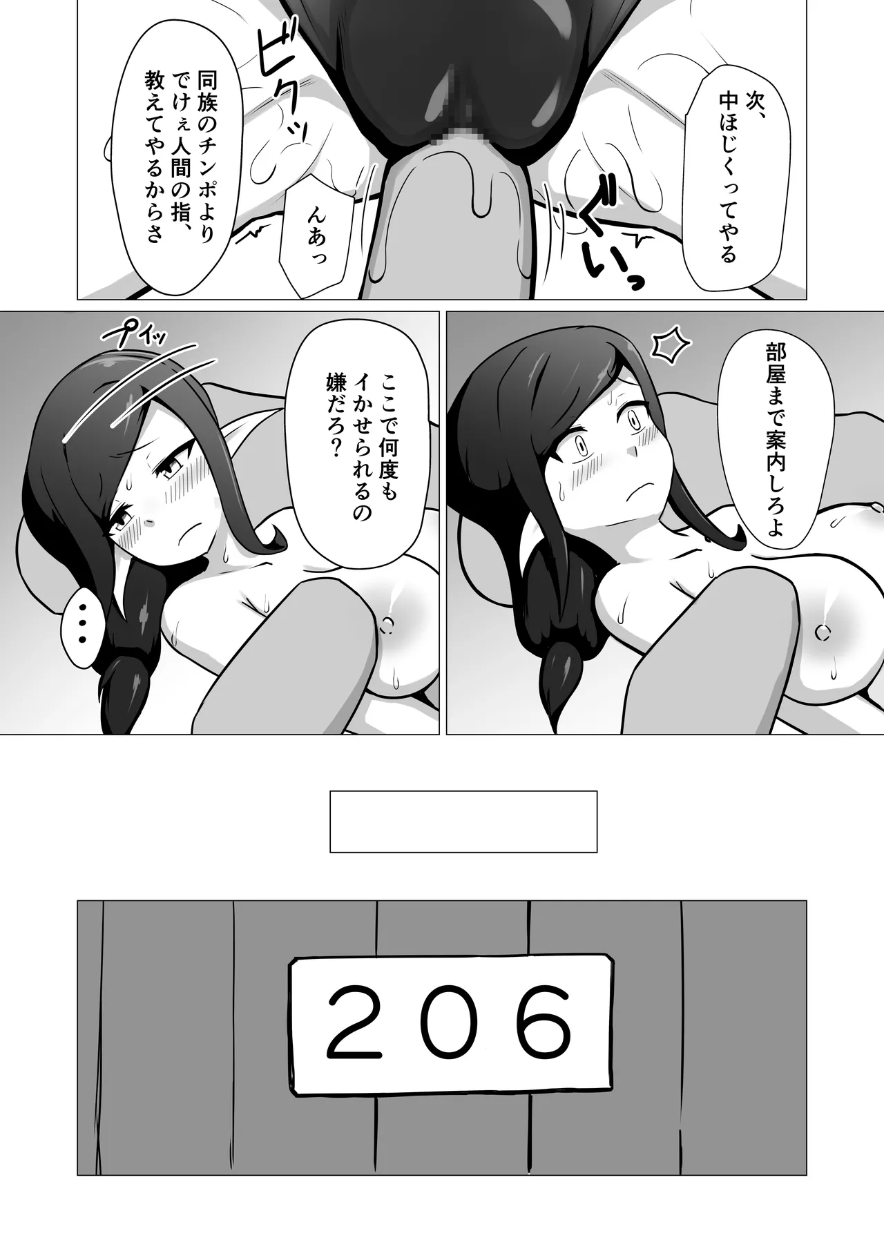 Hitozuma Fairy ga Ningen ♂ ni Netorareru Hanashi page 19 original parody - sole female big breasts hentai manga - read online free