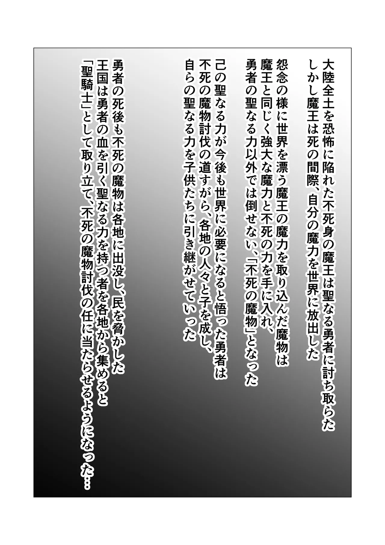 Hitozuma Fairy ga Ningen ♂ ni Netorareru Hanashi - Page 2