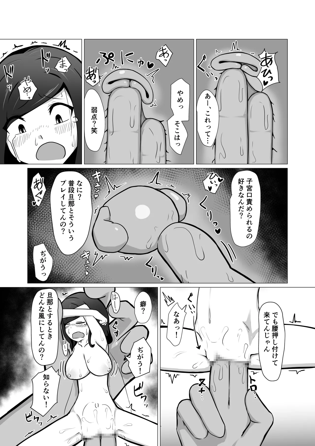 Hitozuma Fairy ga Ningen ♂ ni Netorareru Hanashi page 28 original parody - big breasts netorare hentai manga - read online free