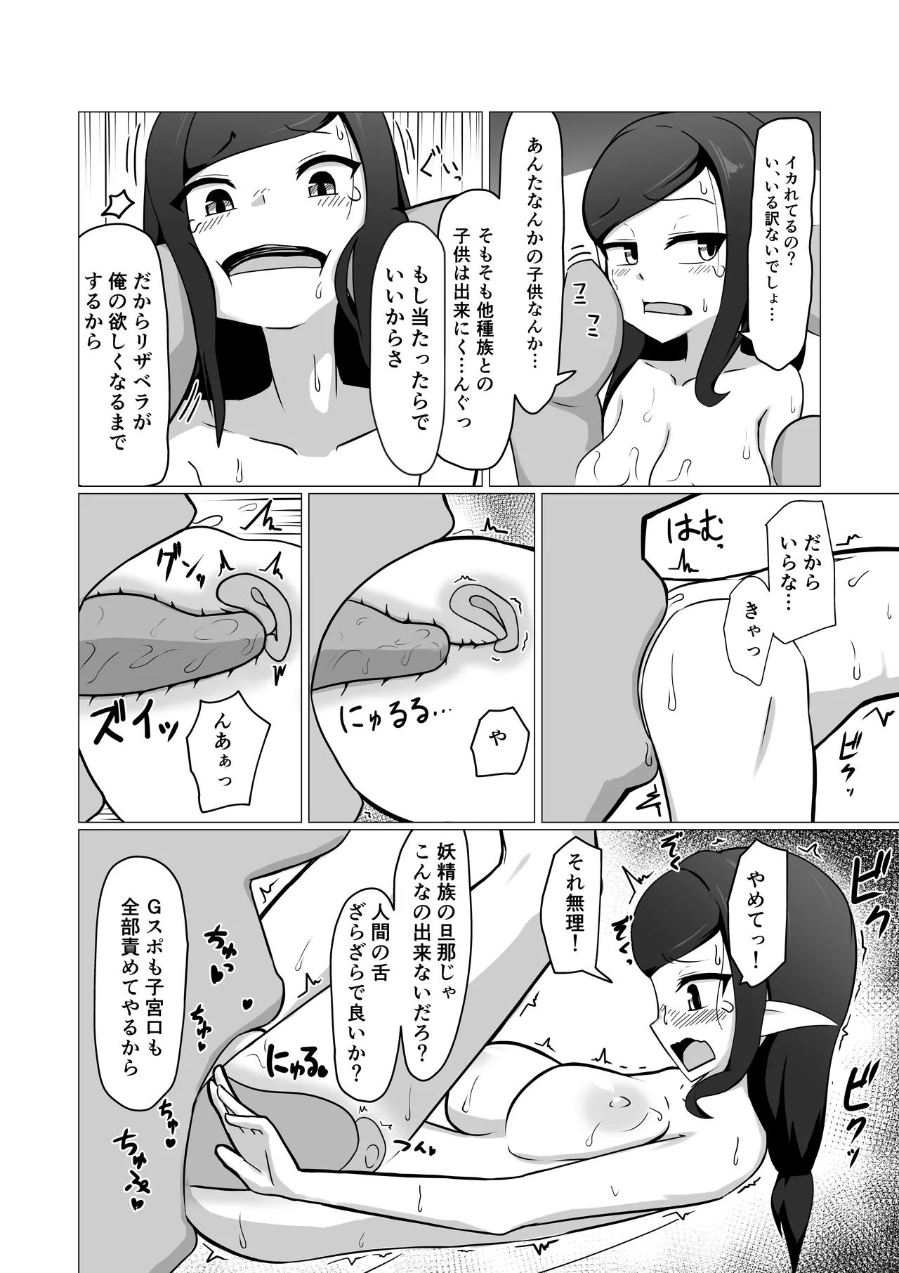 Hitozuma Fairy ga Ningen ♂ ni Netorareru Hanashi page 32 original parody - sole female big breasts hentai manga - read online free