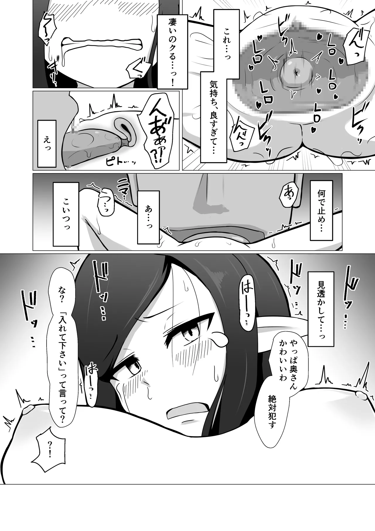 Hitozuma Fairy ga Ningen ♂ ni Netorareru Hanashi page 33 original parody - big breasts netorare hentai manga - read online free