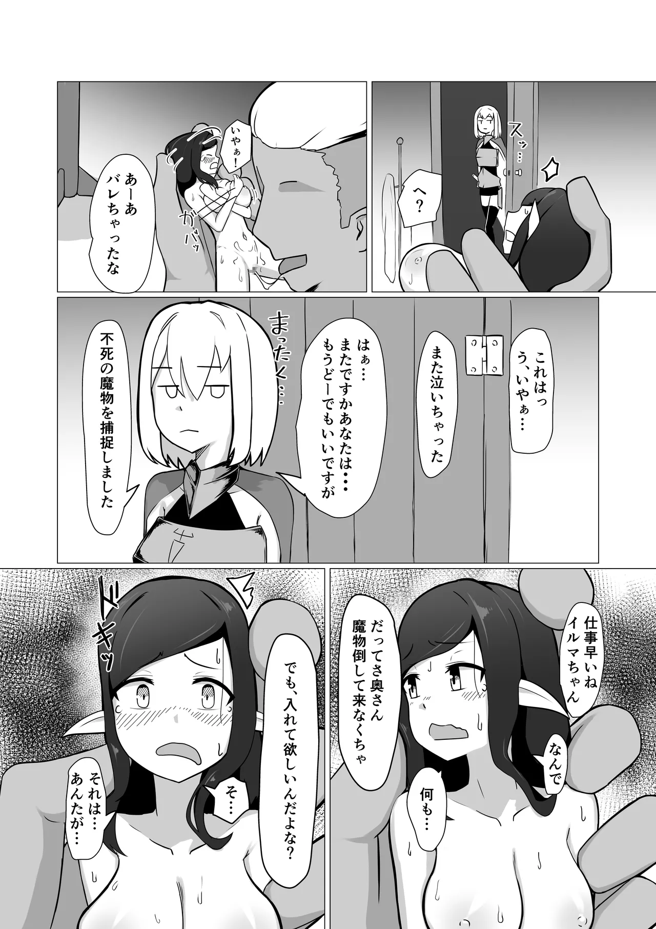 Hitozuma Fairy ga Ningen ♂ ni Netorareru Hanashi page 35 original parody - big breasts netorare hentai manga - read online free