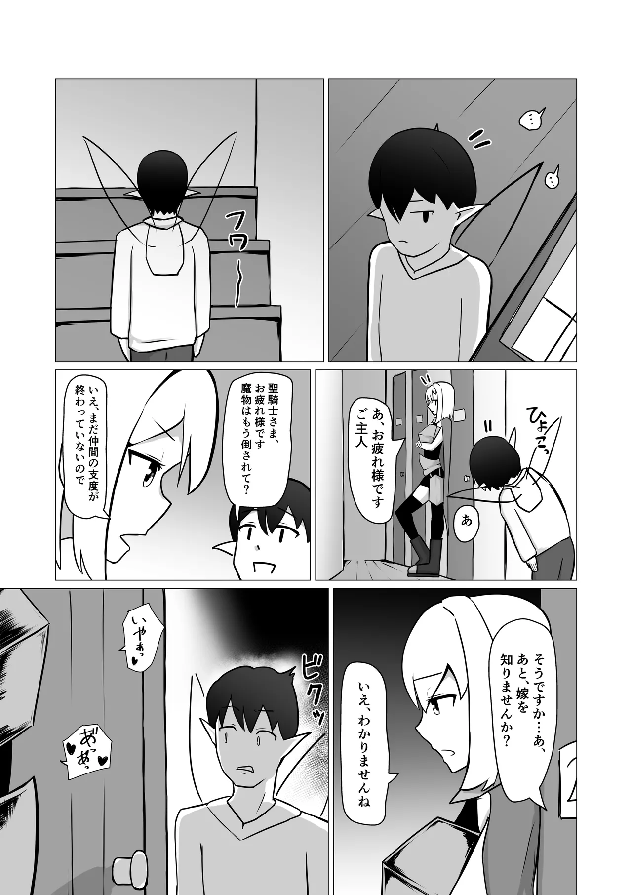 Hitozuma Fairy ga Ningen ♂ ni Netorareru Hanashi page 45 original parody - big breasts netorare hentai manga - read online free