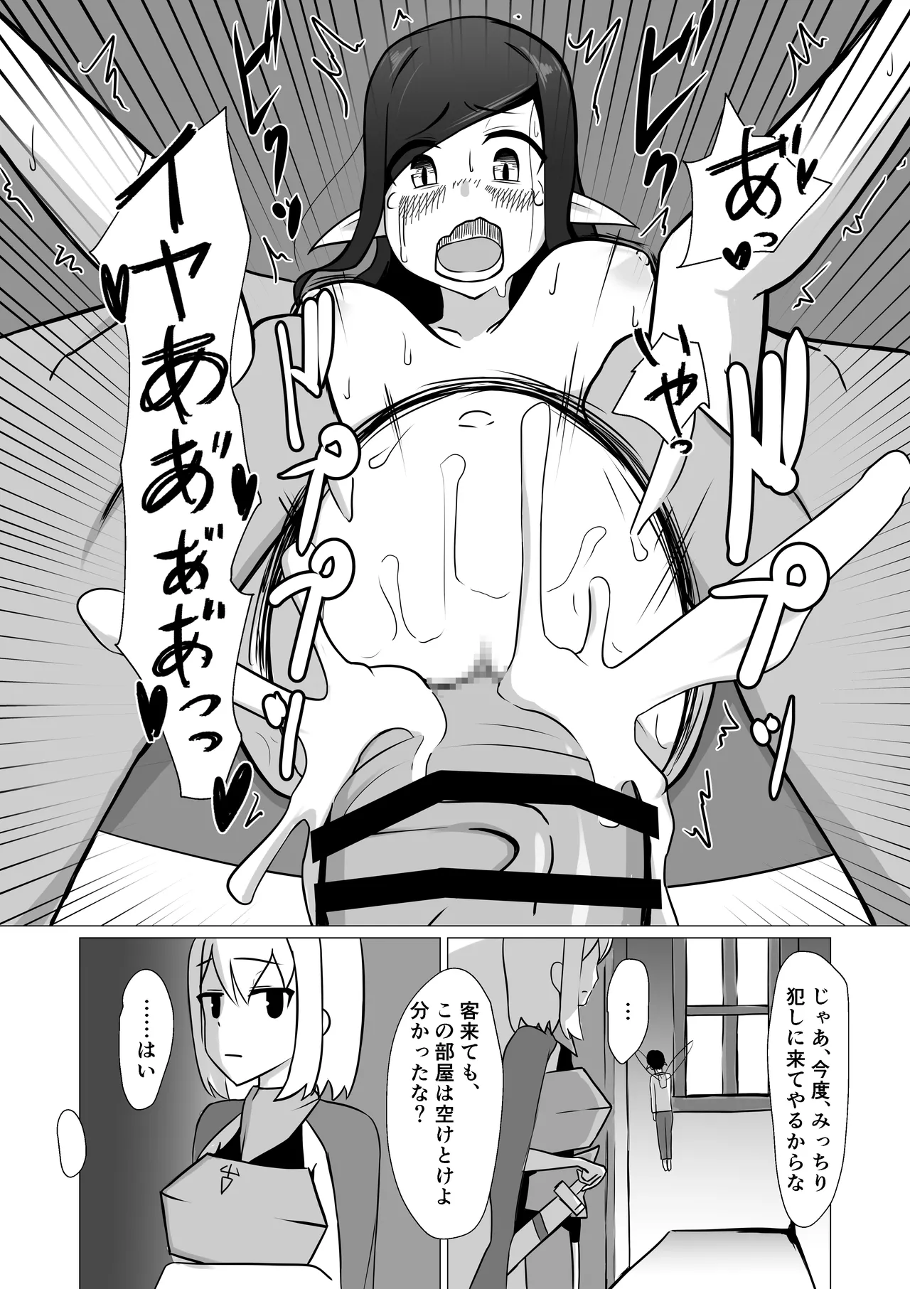 Hitozuma Fairy ga Ningen ♂ ni Netorareru Hanashi page 49 original parody - sole female big breasts hentai manga - read online free