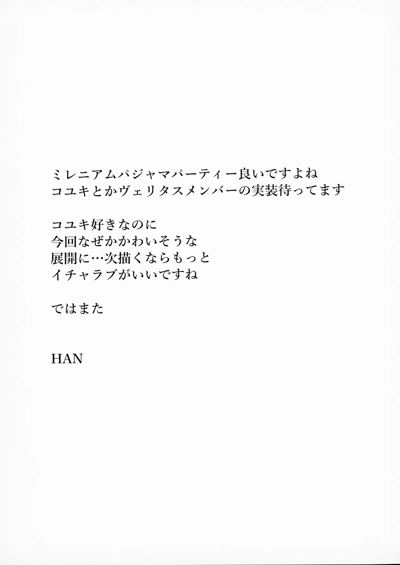 Seminar to Pajamas H suru Hon | 和研討會成員睡衣做愛的故事 page 16 featuring yuuka hayase blue archive parody - big breasts sole male hentai manga - read online free