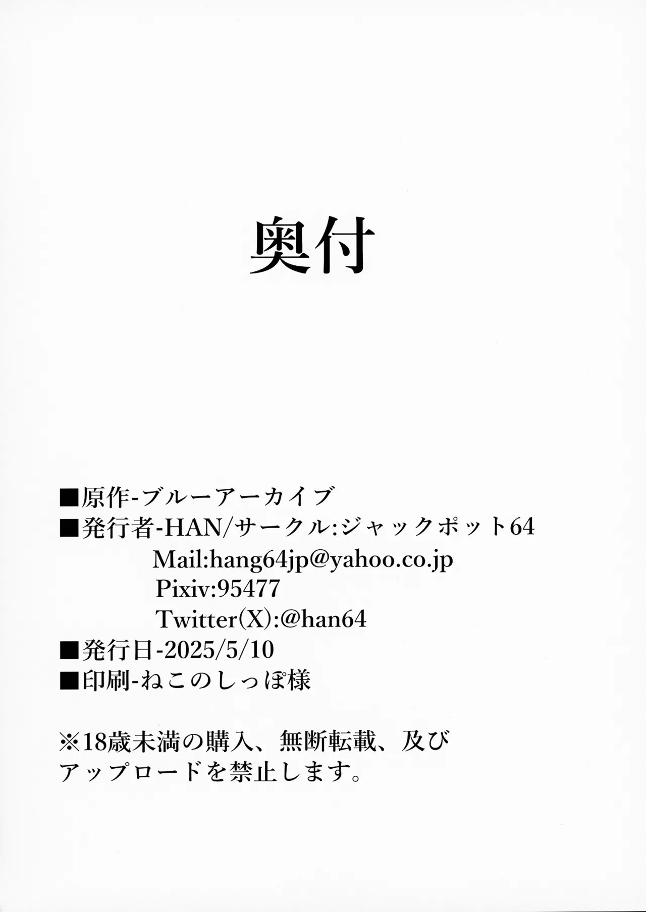 Seminar to Pajamas H suru Hon | 和研討會成員睡衣做愛的故事 page 17 featuring sensei blue archive parody - sole male big breasts hentai manga - read online free