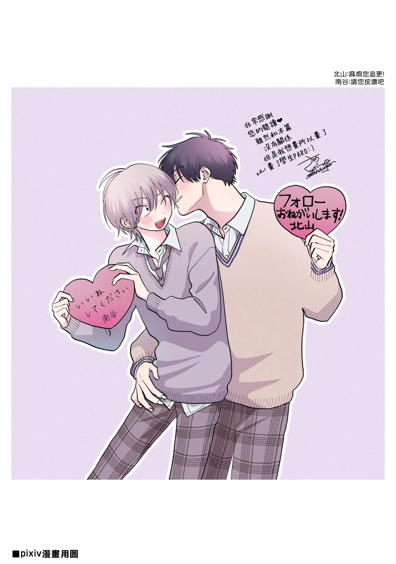 [Satoh Sugar] Kitayama-kun to Minamiya-kun 5 | 北山君与南谷君 5 [Chinese][Digital] page 176 - full censorship multi-work series hentai manga - read online free