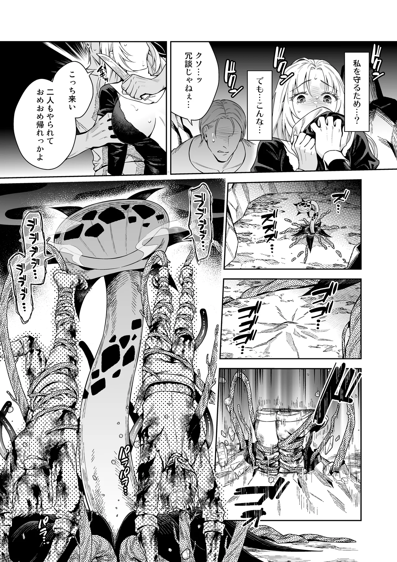 Sister Sara to Madara-chan page 33 original parody - big breasts nun hentai manga - read online free