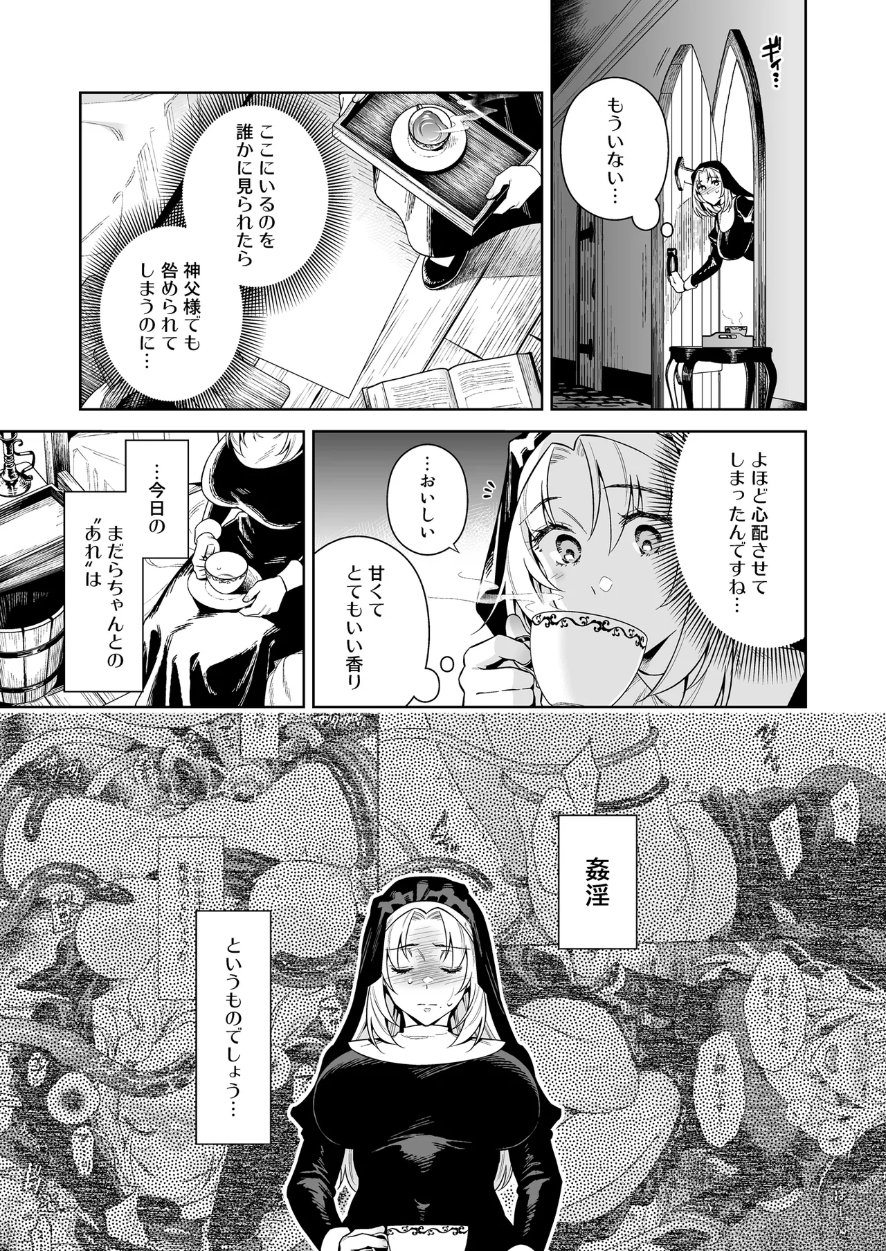Sister Sara to Madara-chan page 40 original parody - big breasts nun hentai manga - read online free