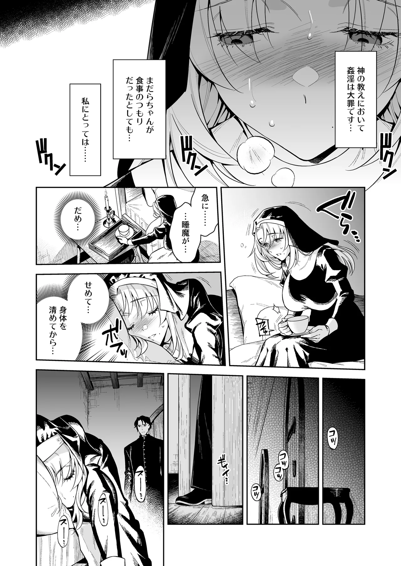 Sister Sara to Madara-chan page 41 original parody - big breasts nun hentai manga - read online free
