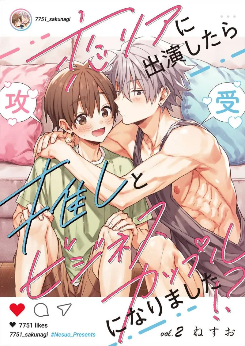 [Nesuo]koiriani shutsuenshitara oshito business couple ni narimashita  1-3 | 出演戀愛真人秀時和我推成為了營業CP！？ 1-3 [Chinese] [Digital] page 36 - blowjob muscle hentai manga - read online free