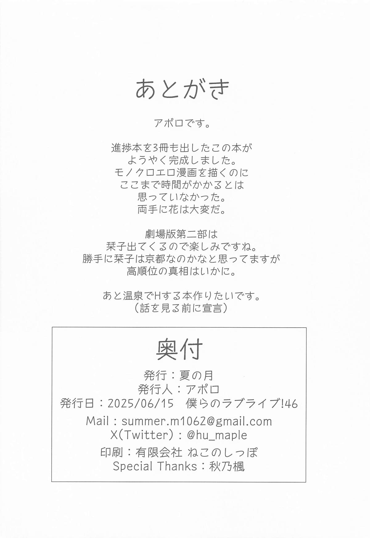 Kasumi to Shioriko to 3-nin de suru...? Hon page 20 featuring kasumi nakasu love live nijigasaki high school idol club parody - group ffm threesome hentai manga - read online free