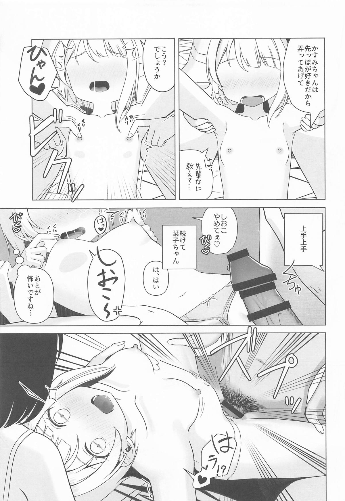 Kasumi to Shioriko to 3-nin de suru...? Hon page 9 featuring shioriko mifune love live nijigasaki high school idol club parody - sole male blowjob hentai manga - read online free