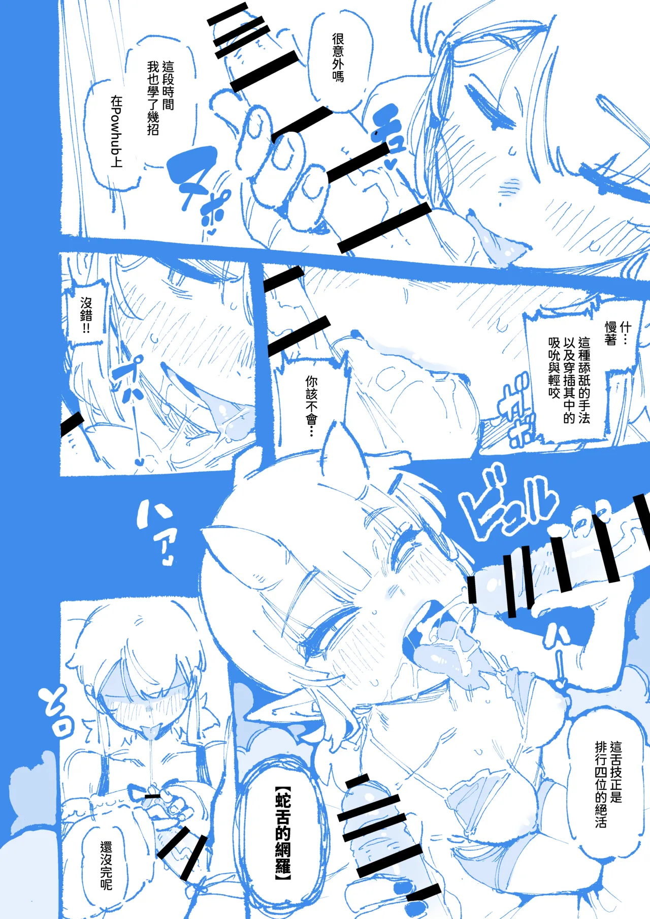 敢這麼和我說話 你的媽是批發的? 2 page 20 original parody - big penis sole female hentai manga - read online free