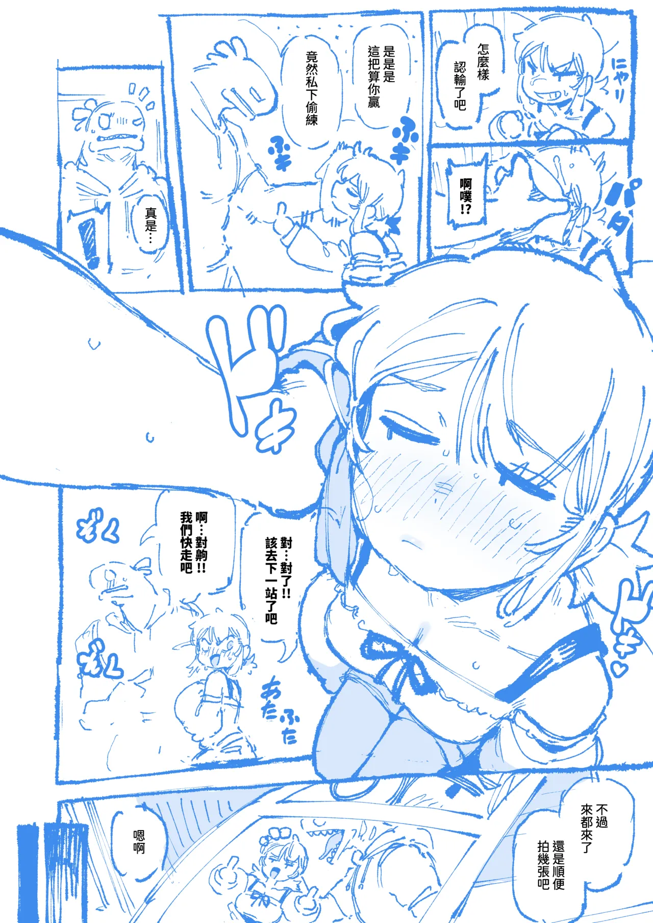 敢這麼和我說話 你的媽是批發的? 2 page 26 original parody - big penis sole female hentai manga - read online free