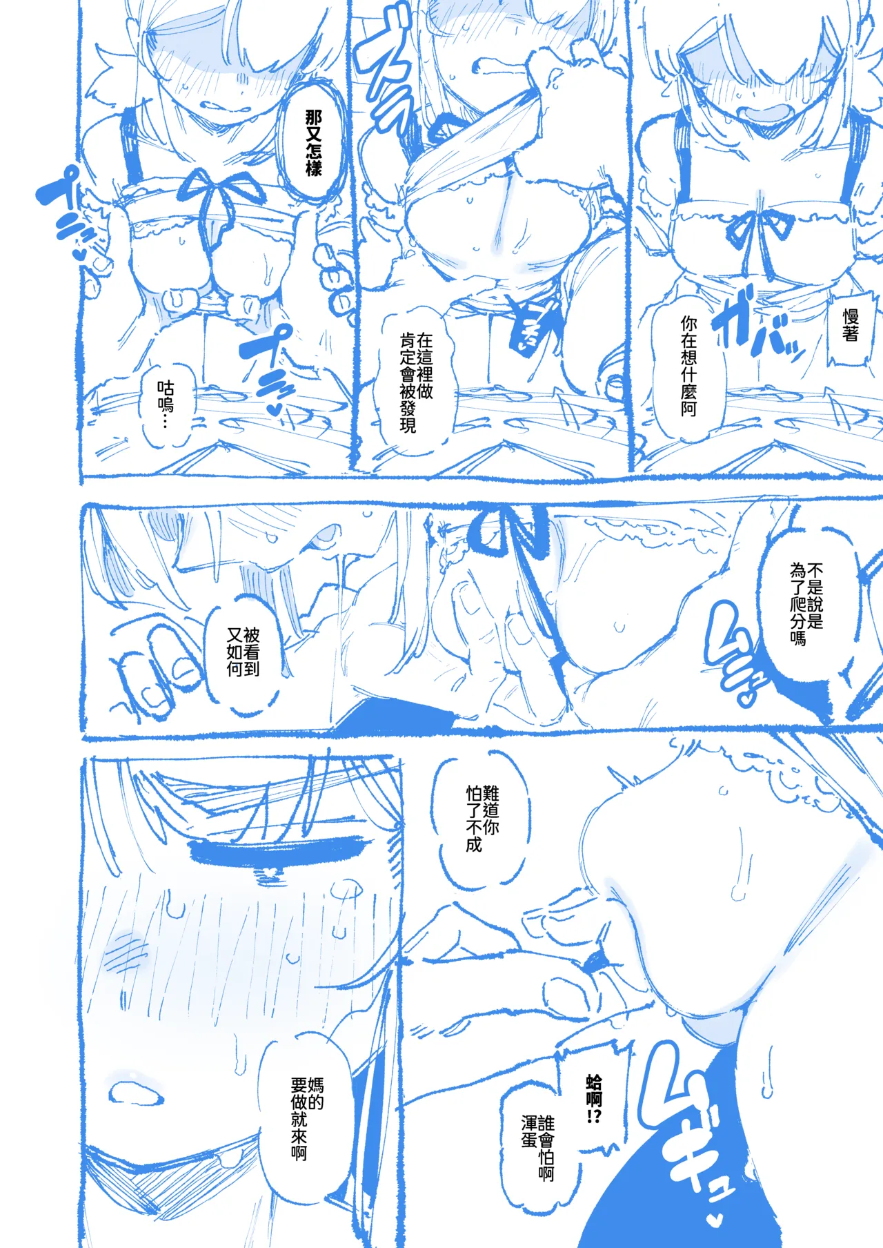 敢這麼和我說話 你的媽是批發的? 2 page 42 original parody - big penis sole female hentai manga - read online free