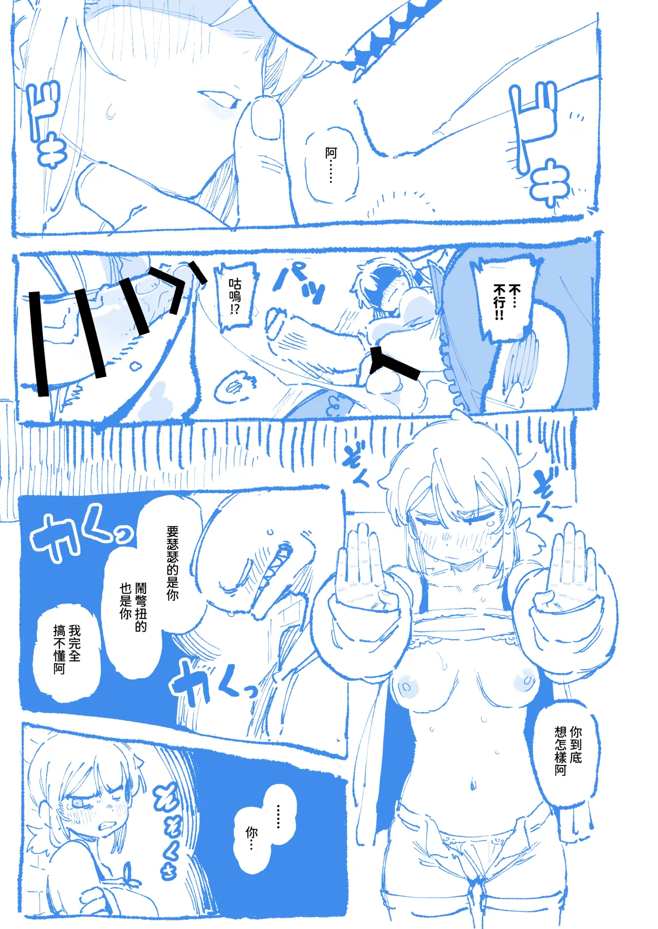 敢這麼和我說話 你的媽是批發的? 2 page 53 original parody - big penis sole female hentai manga - read online free