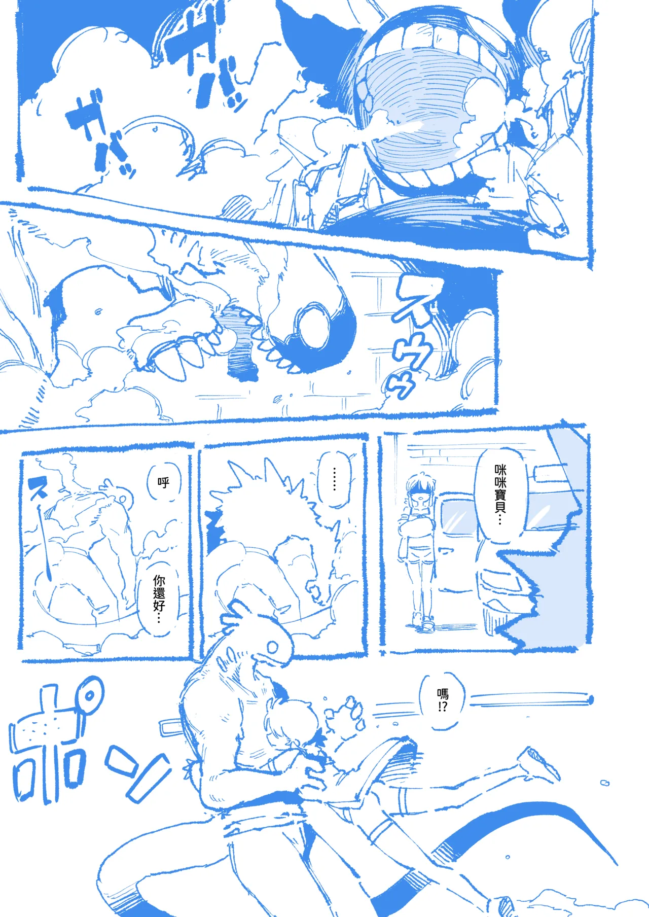 敢這麼和我說話 你的媽是批發的? 2 page 65 original parody - big penis sole female hentai manga - read online free