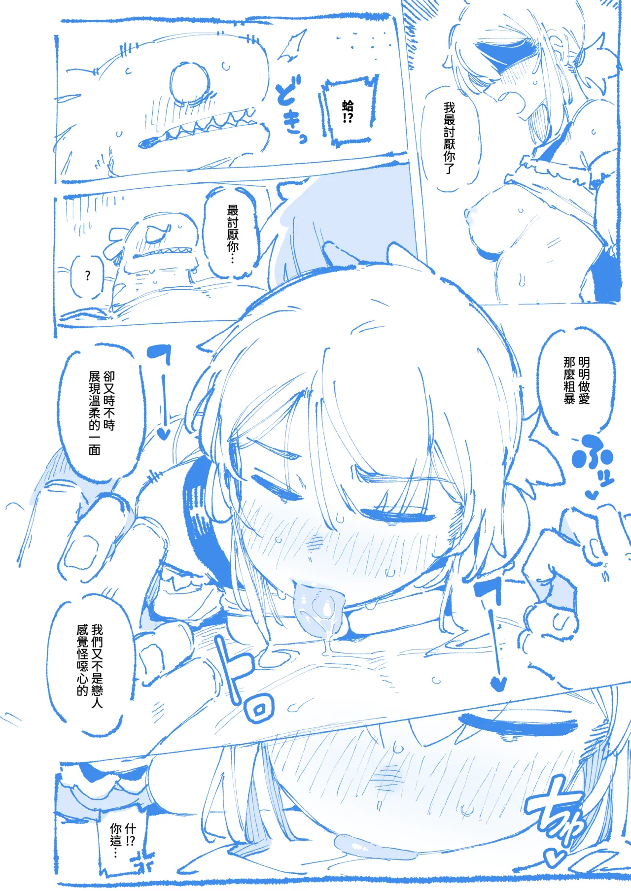 敢這麼和我說話 你的媽是批發的? 2 page 74 original parody - big penis sole female hentai manga - read online free