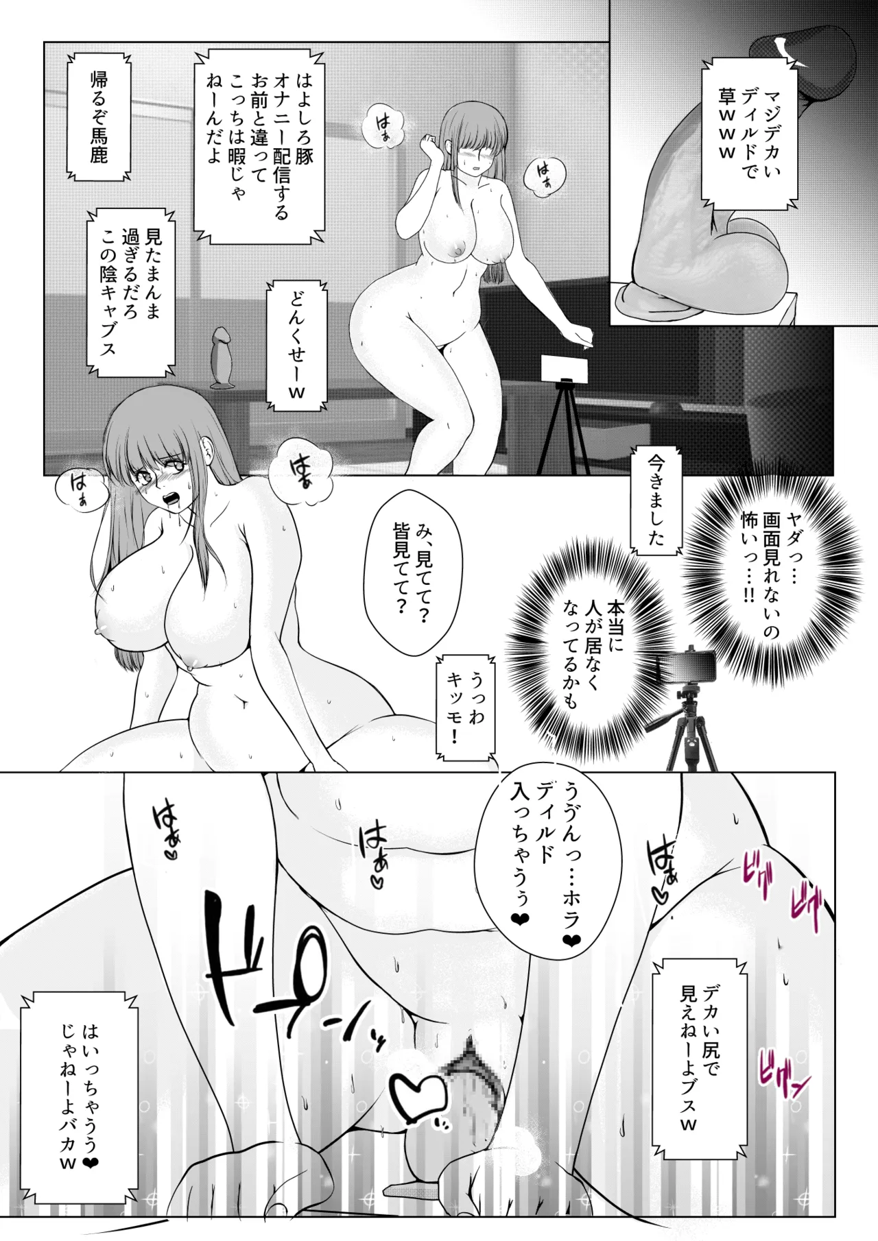 どうして私がこんな目に! - 2 page 26 original parody - big breasts humiliation hentai manga - read online free