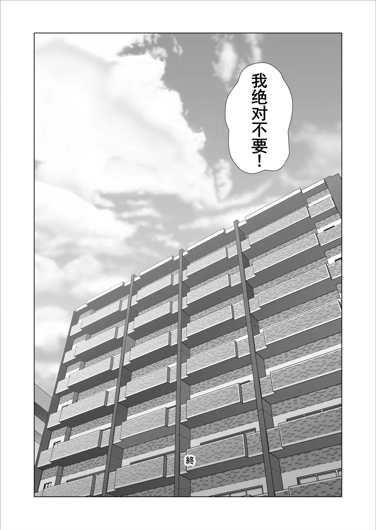 Boku ga Okaa-san to Konna Koto ni Nacchau Hanashi 11 Owari Hen page 75 original parody - milf big breasts hentai manga - read online free