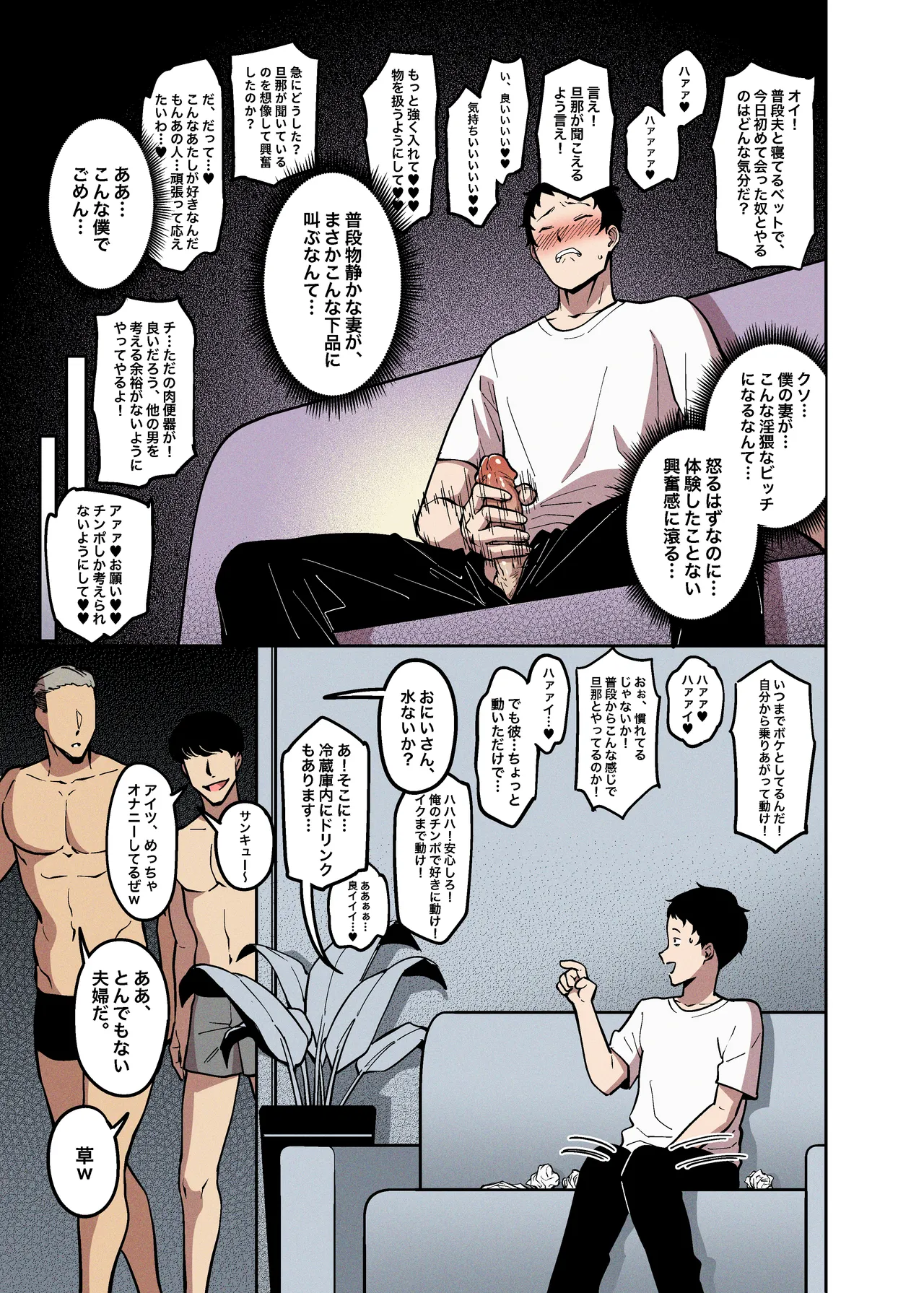 Sakurami no Kongi - Page 12