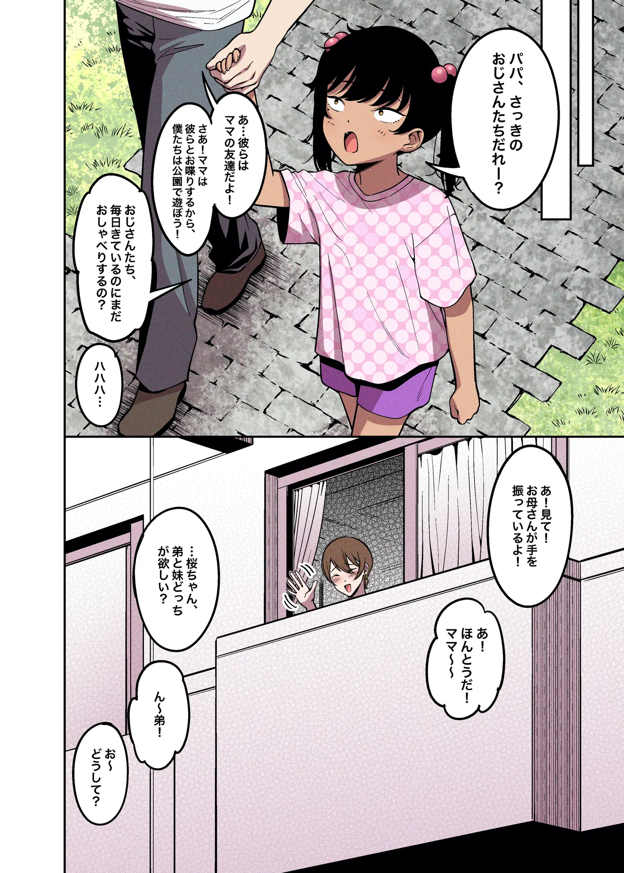 Sakurami no Kongi page 27 original parody - milf big breasts hentai manga - read online free