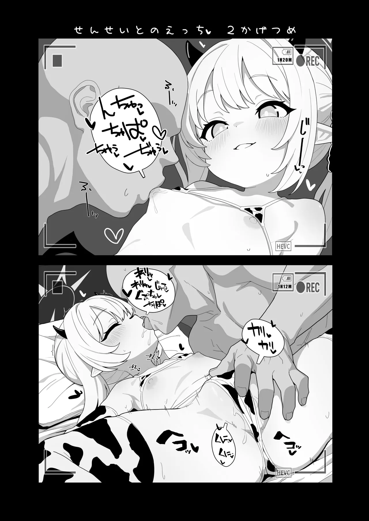 BluArch Nyuugyou Goudou - Page 45