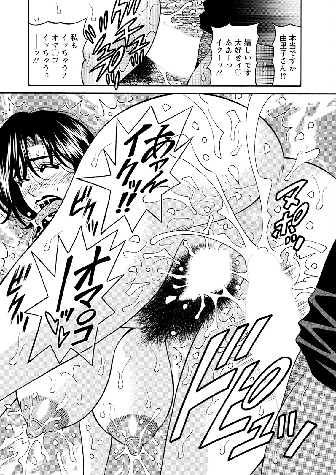 [Ozaki Akira] The Extraordinary Life of Widow Announcer Ruriko (Action Pizazz) Chapters 1-7 (Ongoing) page 126 - milf kissing hentai manga - read online free