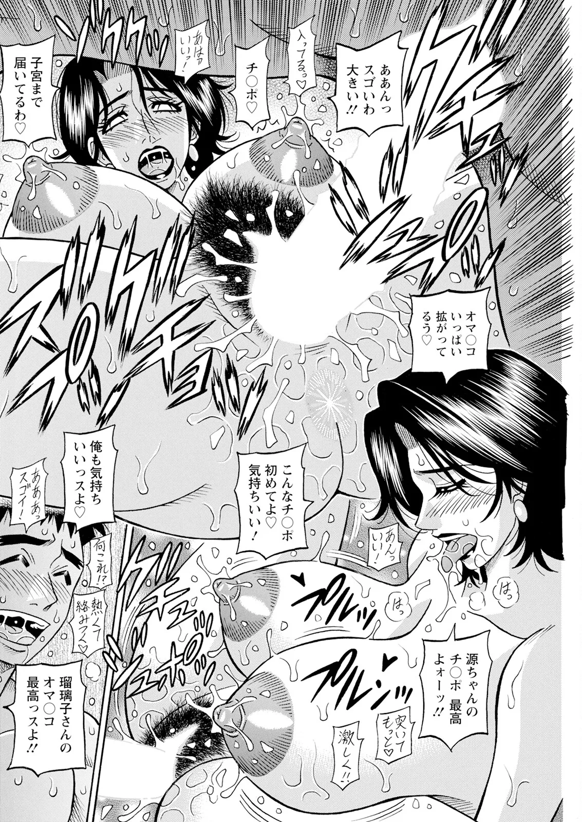 [Ozaki Akira] The Extraordinary Life of Widow Announcer Ruriko (Action Pizazz) Chapters 1-7 (Ongoing) page 17 - milf kissing hentai manga - read online free