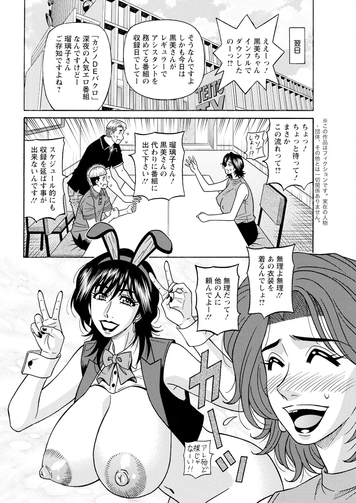 [Ozaki Akira] The Extraordinary Life of Widow Announcer Ruriko (Action Pizazz) Chapters 1-7 (Ongoing) page 25 - milf kissing hentai manga - read online free