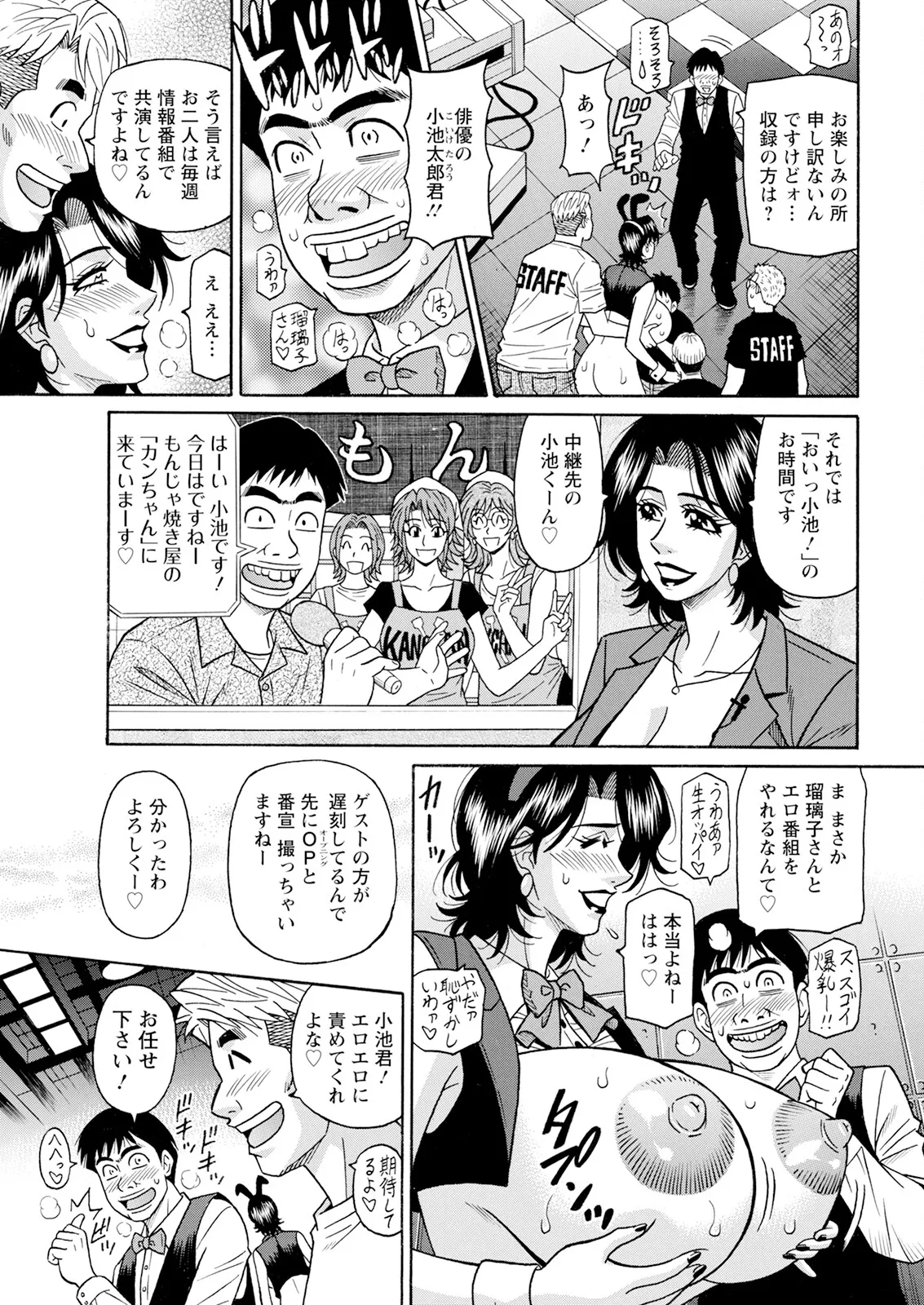 [Ozaki Akira] The Extraordinary Life of Widow Announcer Ruriko (Action Pizazz) Chapters 1-7 (Ongoing) page 30 - full censorship bikini hentai manga - read online free