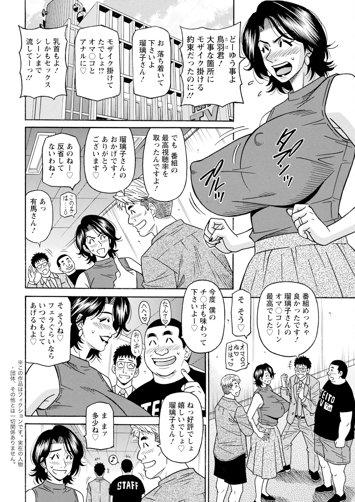 [Ozaki Akira] The Extraordinary Life of Widow Announcer Ruriko (Action Pizazz) Chapters 1-7 (Ongoing) page 43 - milf kissing hentai manga - read online free