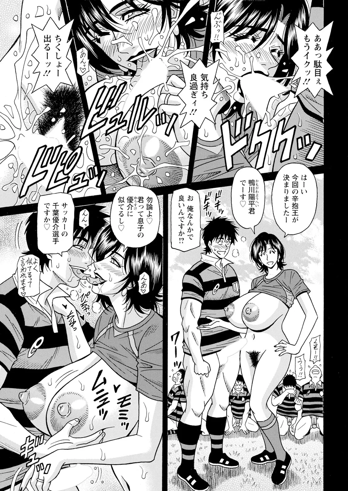 [Ozaki Akira] The Extraordinary Life of Widow Announcer Ruriko (Action Pizazz) Chapters 1-7 (Ongoing) page 52 - milf kissing hentai manga - read online free