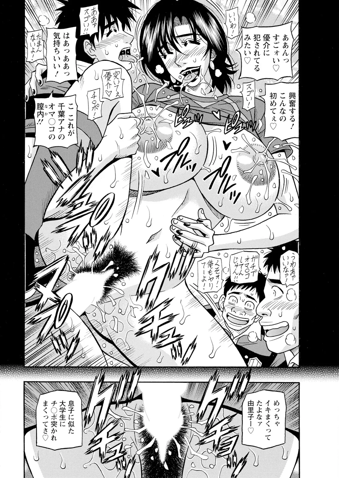 [Ozaki Akira] The Extraordinary Life of Widow Announcer Ruriko (Action Pizazz) Chapters 1-7 (Ongoing) page 53 - full censorship bikini hentai manga - read online free