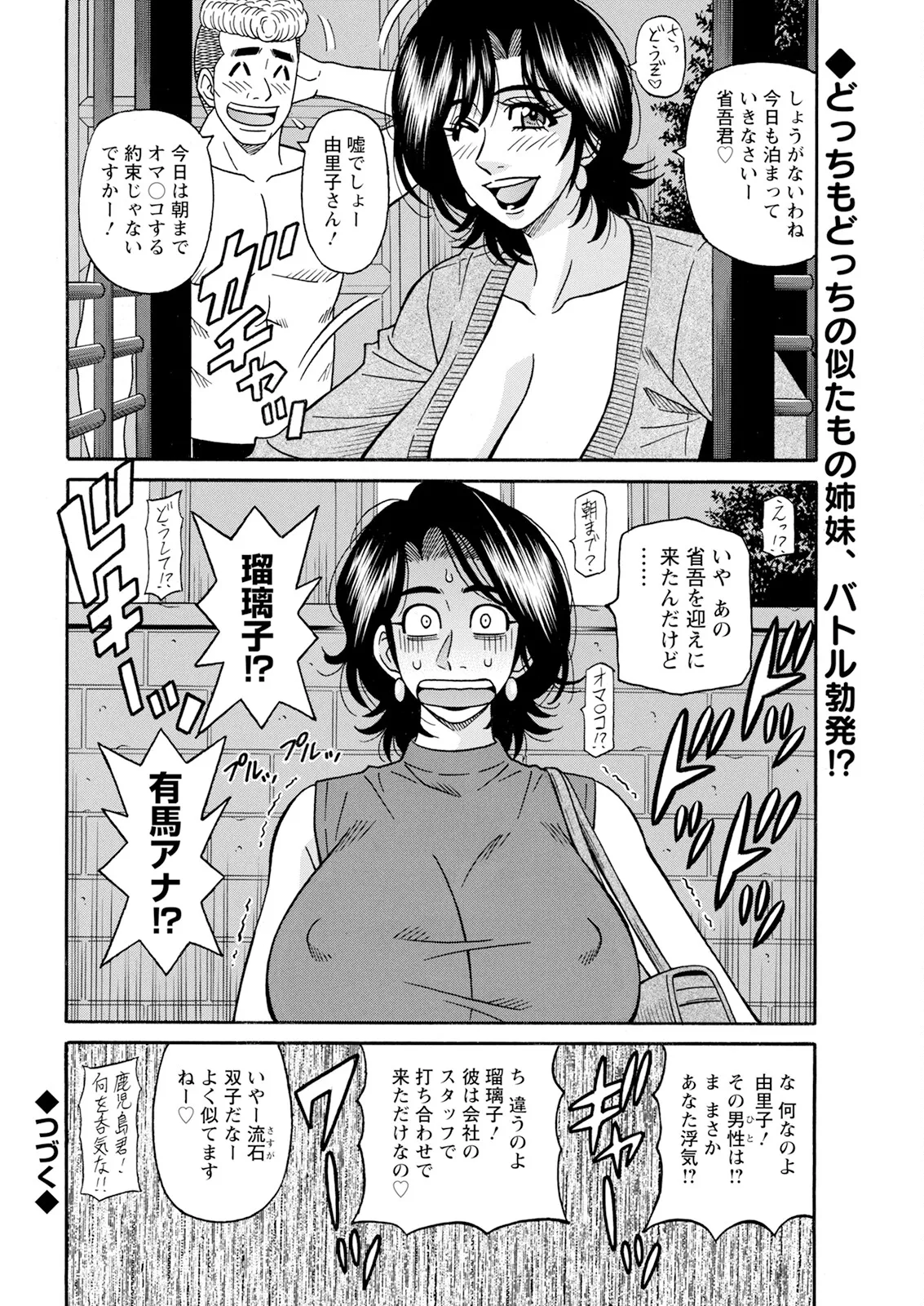 [Ozaki Akira] The Extraordinary Life of Widow Announcer Ruriko (Action Pizazz) Chapters 1-7 (Ongoing) page 57 - full censorship bikini hentai manga - read online free