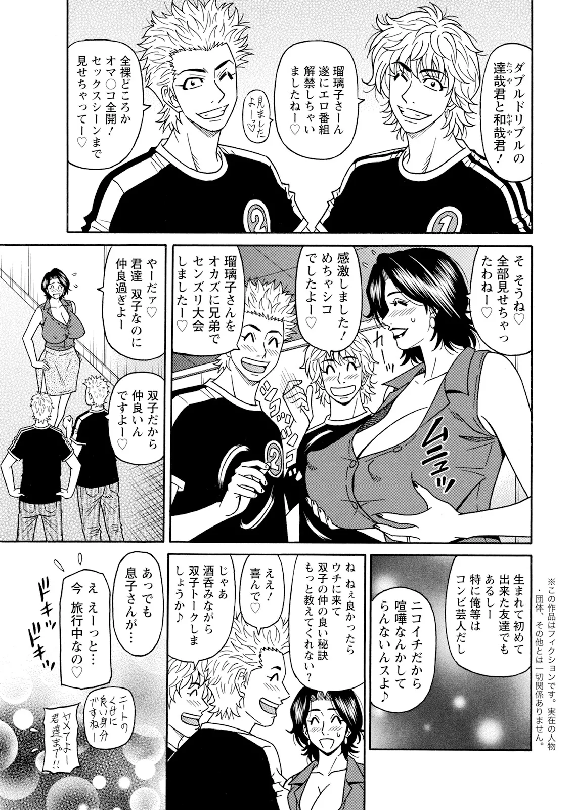 [Ozaki Akira] The Extraordinary Life of Widow Announcer Ruriko (Action Pizazz) Chapters 1-7 (Ongoing) page 62 - milf kissing hentai manga - read online free