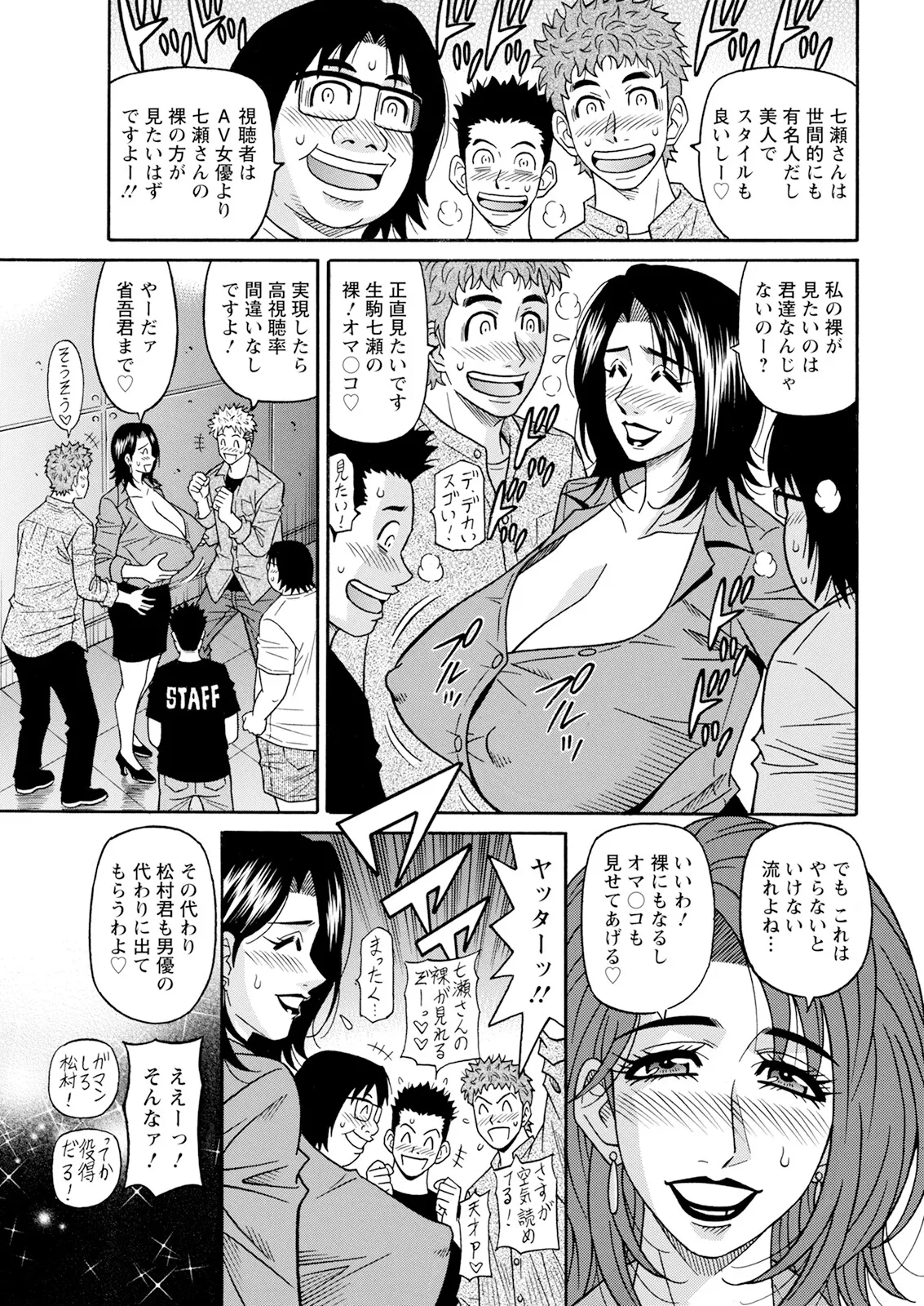 [Ozaki Akira] The Extraordinary Life of Widow Announcer Ruriko (Action Pizazz) Chapters 1-7 (Ongoing) page 78 - full censorship bikini hentai manga - read online free