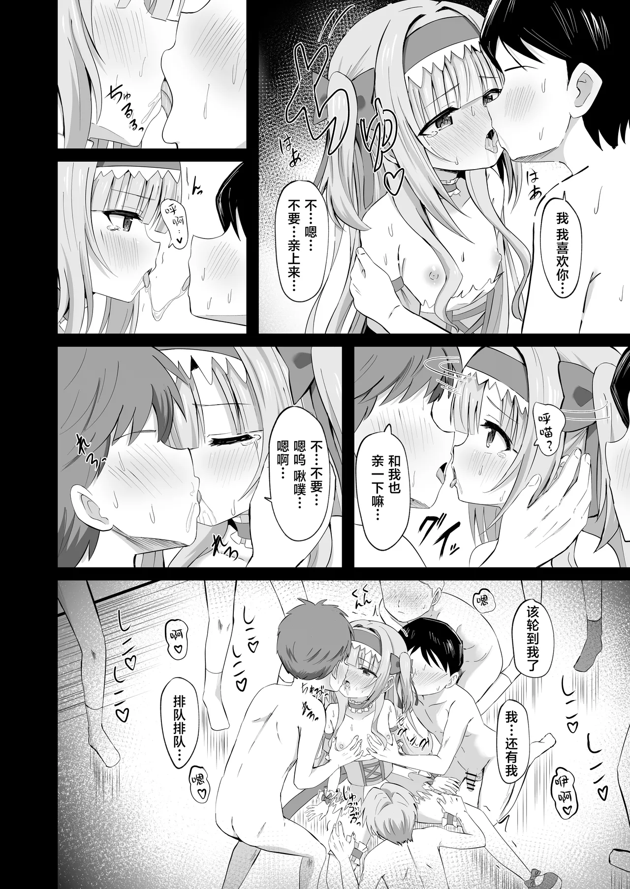 #Gakkou de Osowarechaimashita - Page 28