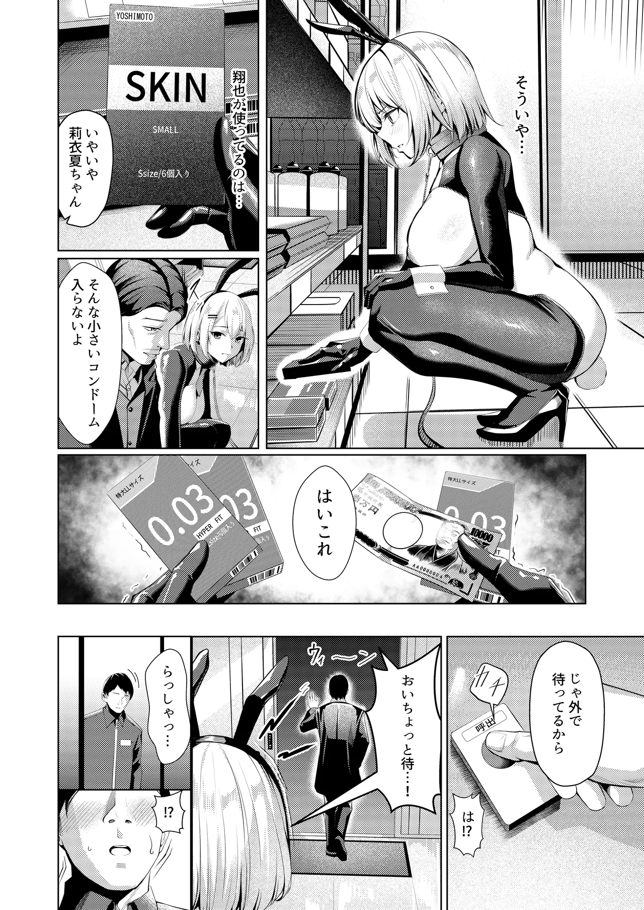 Yankee JK, NTR Kyokon Ochi page 35 original parody - business suit big breasts hentai manga - read online free