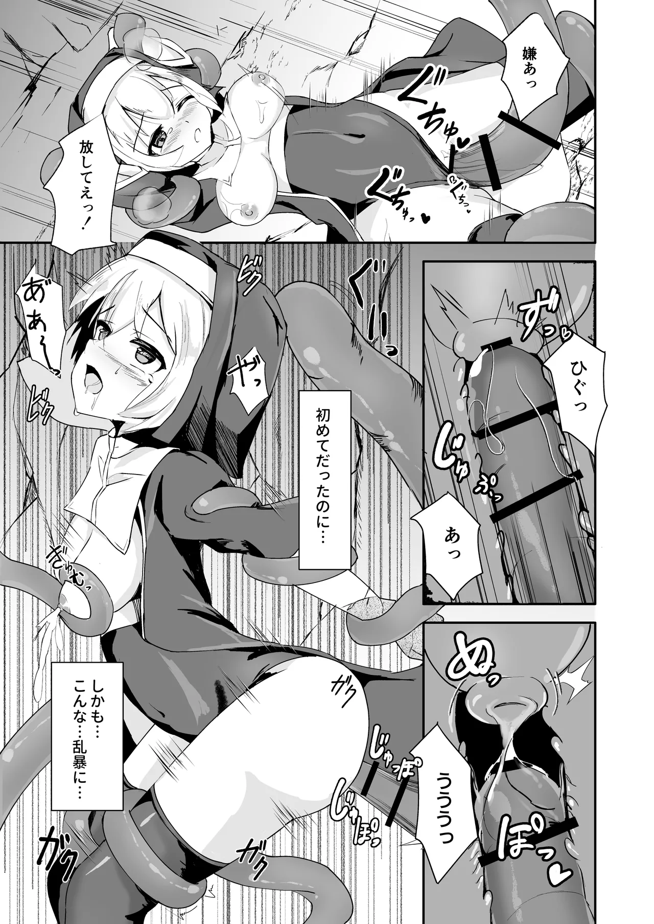 Sister ga Shokushu ni Kanzen Haiboku Shite Sekika Suru Hanashi page 15 original parody - sole female nakadashi hentai manga - read online free