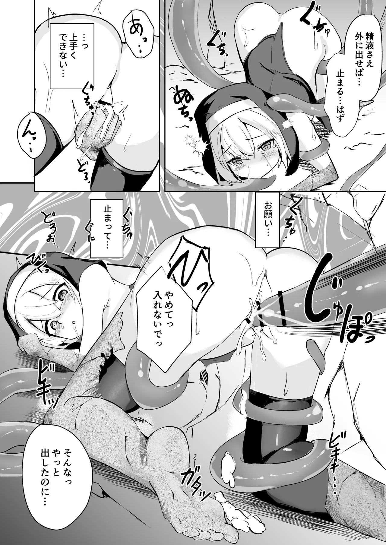 Sister ga Shokushu ni Kanzen Haiboku Shite Sekika Suru Hanashi page 22 original parody - sole female nakadashi hentai manga - read online free