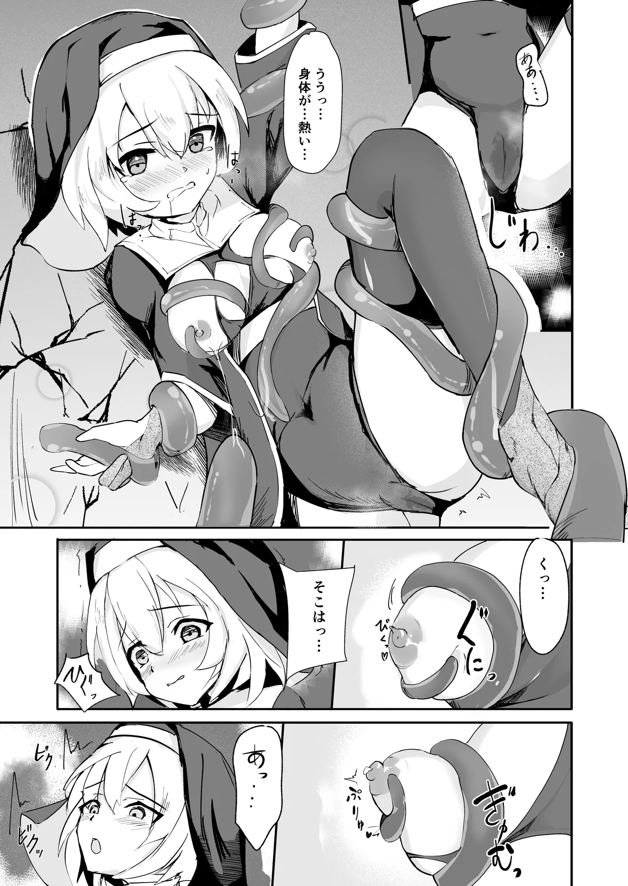 Sister ga Shokushu ni Kanzen Haiboku Shite Sekika Suru Hanashi page 9 original parody - sole female nakadashi hentai manga - read online free