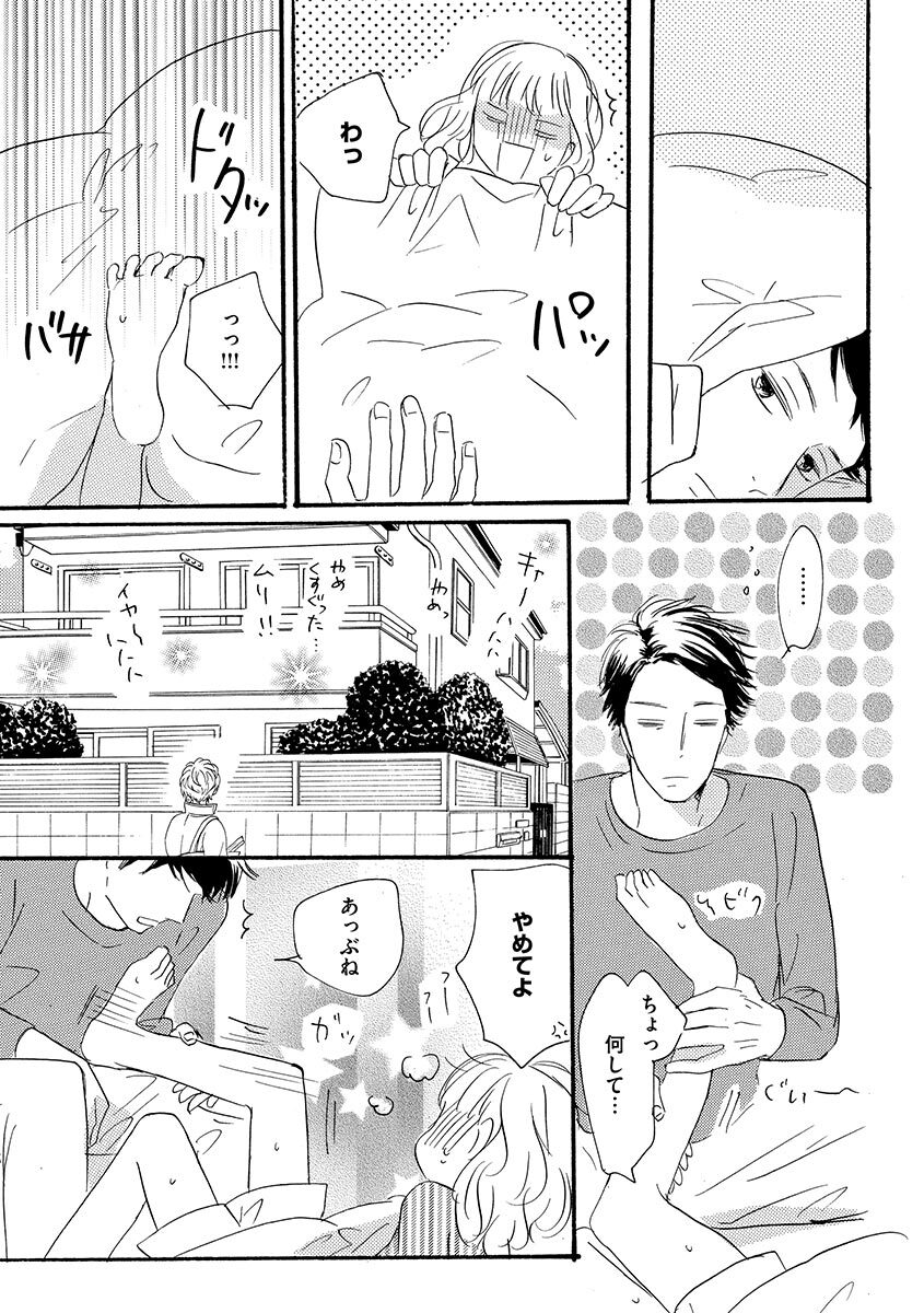 Ani no Koibito page 102 - inseki cunnilingus hentai manga - read online free