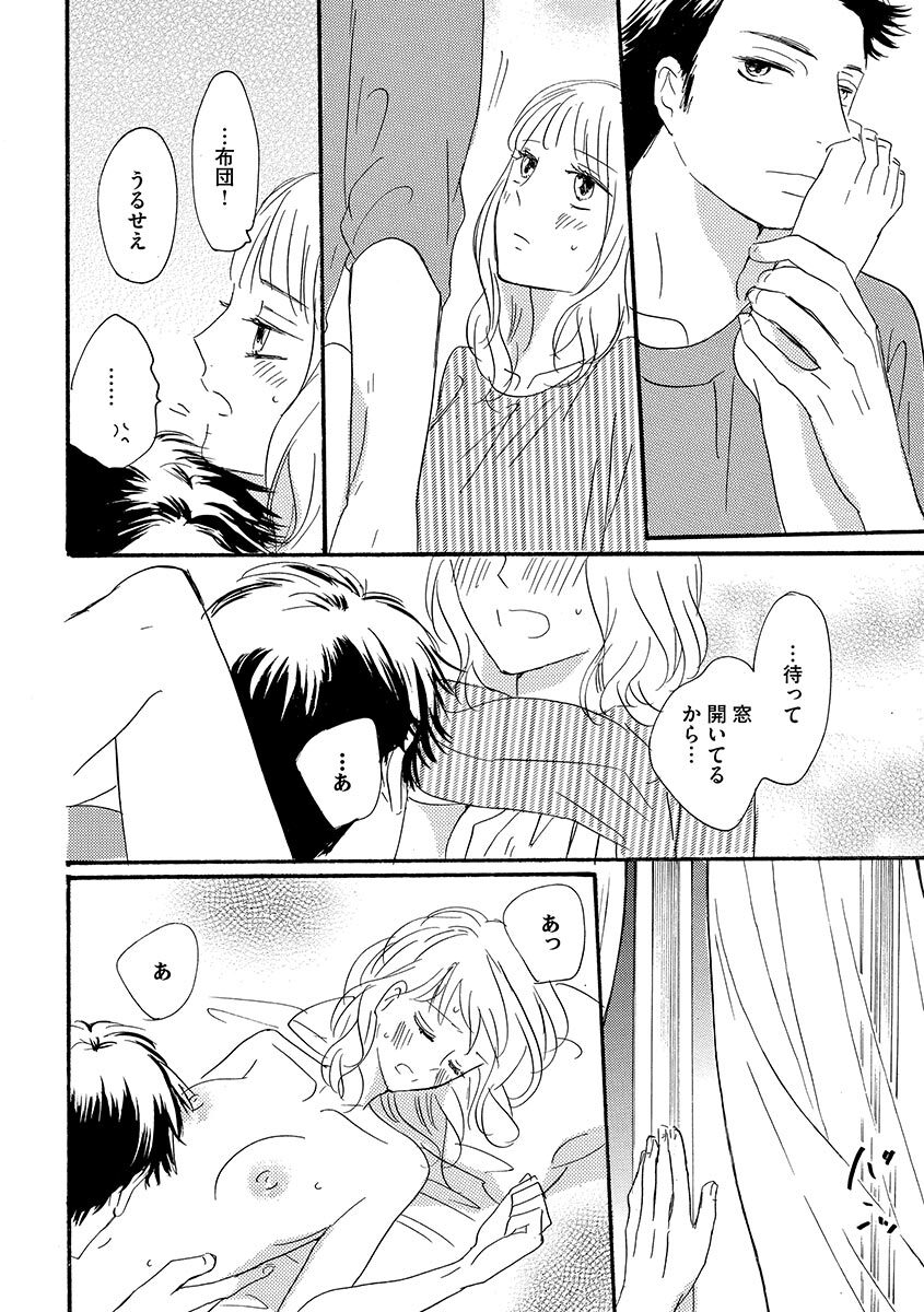 Ani no Koibito page 103 - inseki cunnilingus hentai manga - read online free