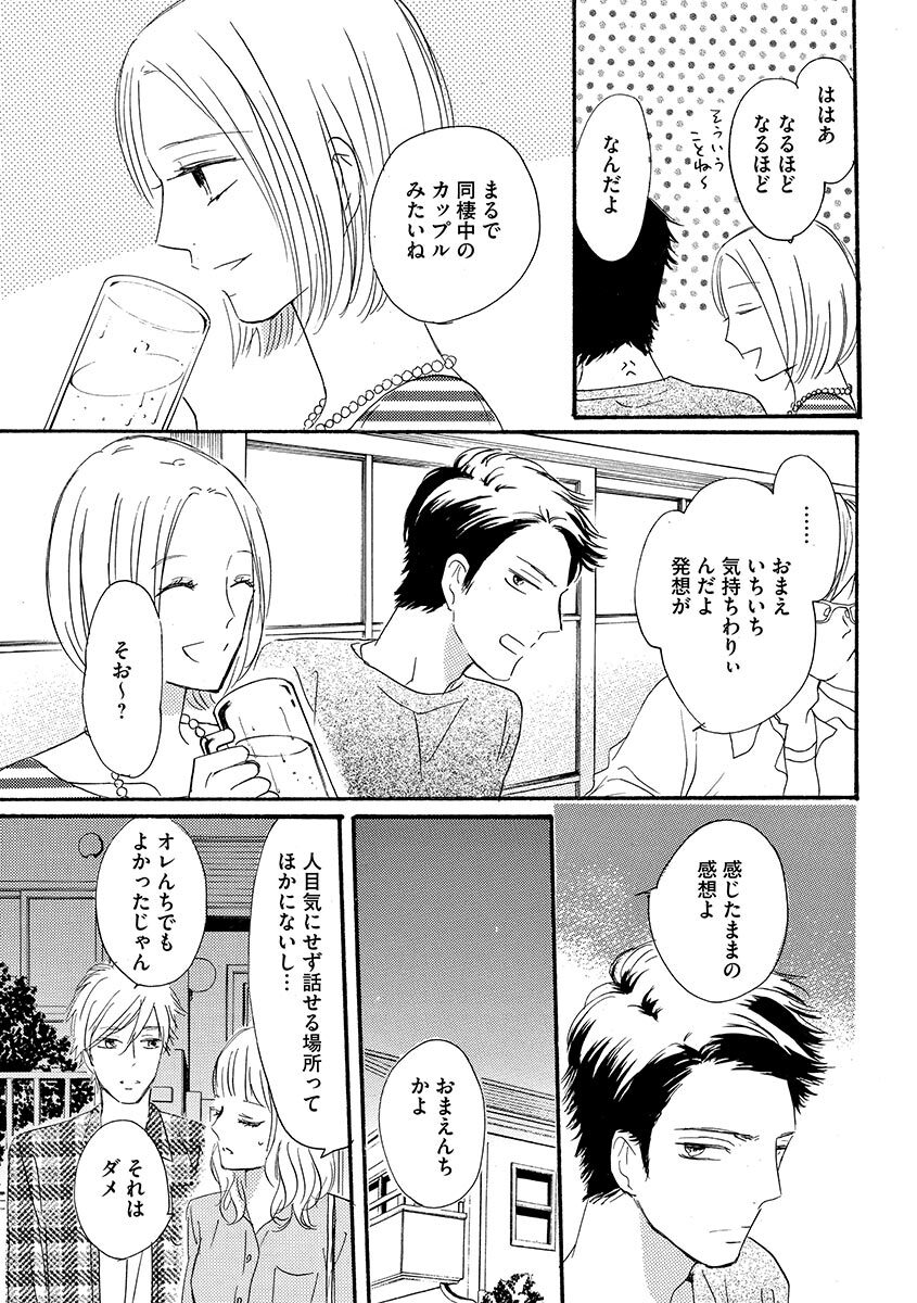 Ani no Koibito page 114 - inseki cunnilingus hentai manga - read online free