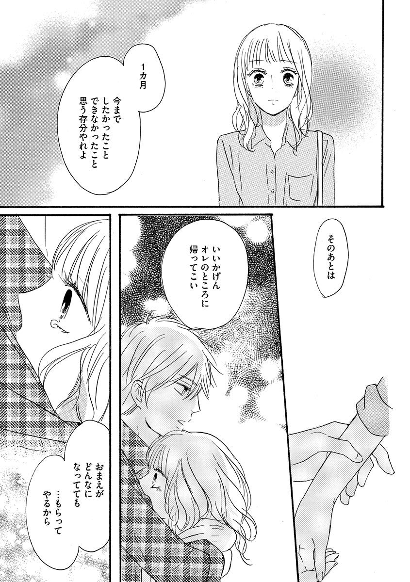 Ani no Koibito page 122 - inseki cunnilingus hentai manga - read online free