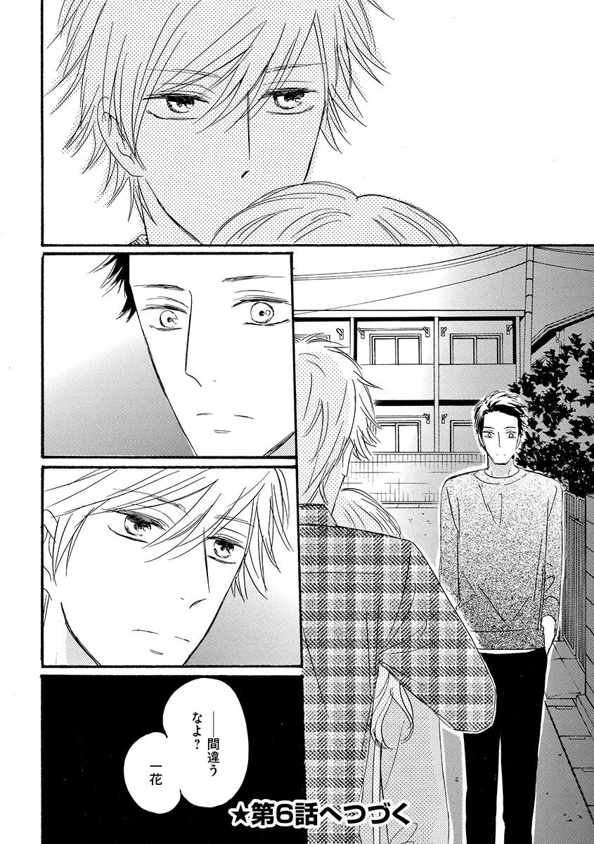 Ani no Koibito page 123 - cunnilingus incest hentai manga - read online free