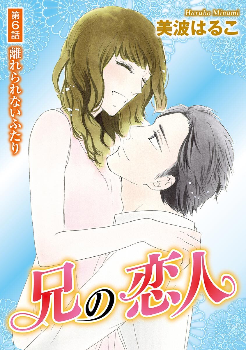 Ani no Koibito page 124 - inseki cunnilingus hentai manga - read online free