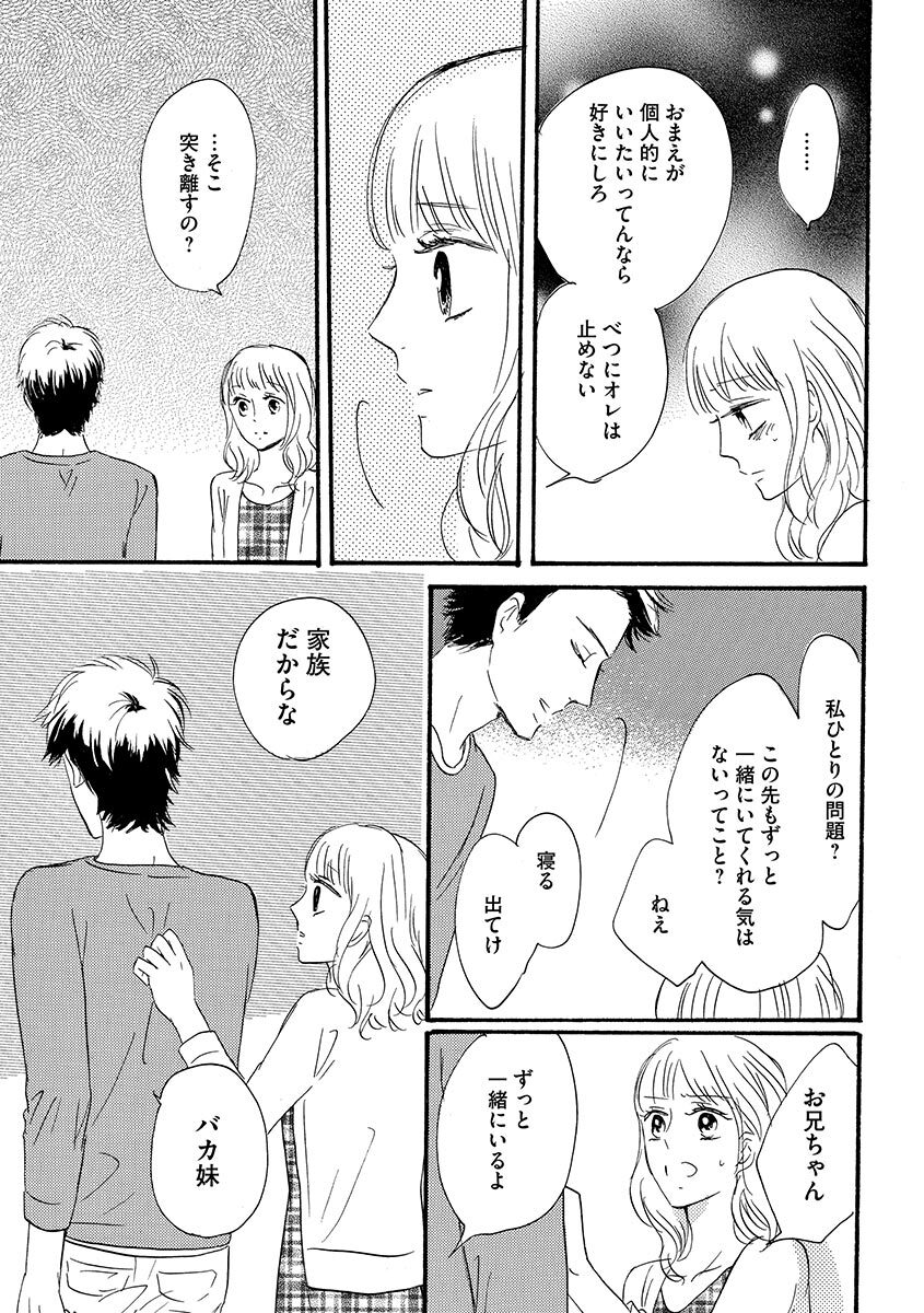 Ani no Koibito page 132 - cunnilingus incest hentai manga - read online free